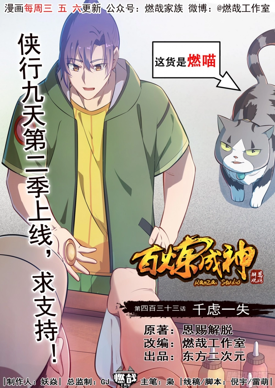 image of episode